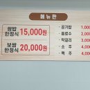 머슴우렁쌈밥 네이버블로그