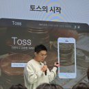 250228 Square of Toss 위닝 세션 : 토스의 제품 실험 레시피 참석 후기