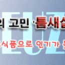 쇼셜 안경콘택트 이미지