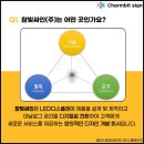주식회사 참빛