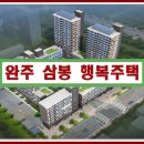 완주삼봉 A-3행복주택 | 완주 삼봉 행복주택 입주자 추가모집