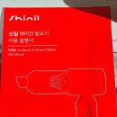 신일(아) | 삼만원대 신일 차량용청소기 휴대용 에어건 청소기 자동차 실내청소기 SVC-2199B 내돈내산 후기