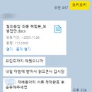 업사이클링을 활용한 패션상품 개발 및 기술창업 | 전국 영농창업 동아리 우수사례 경진대회 대상 수상 준비과정과 본 대회 후기 🏅