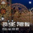 (12/20) 크리스마스 리스 만들기 이미지