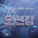 오션킹