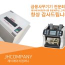 JHcompany(제이에이치컴퍼니) 이미지