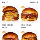 투웨이버거치폴레 이미지