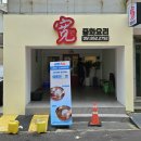 유니보청기 | 부산 양정 중식당은 콴으로