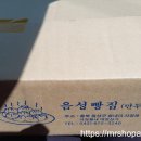 음성빵집 이미지