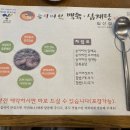 능이버섯백숙·삼계탕벅벅가든 일산점 이미지