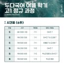 대치두다국어학원