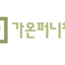 가온사무용가구
