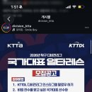 국가대표 일타레슨 모집 이미지