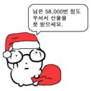 환공어묵베이커리 부전역점 | Merry Christmas !