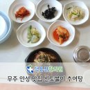 덕유산한의원 이미지