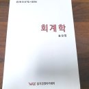 웅지세무대학 | 공무원회계 웅지경영아카데미 인강 솔직 후기