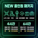 렌탈몬스터 | 곤지암 스키장 렌탈샵 추천 몬스터스노우(장비 + 의류 세트) 후기