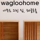 웨글웨글 이미지