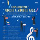 [용인문화재단] 용인시립합창단 제6기 트레이니(Trainee) 모집 이미지