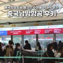 남방아 | 중국남방항공 후기 체크인 수하물 좌석지정 기내식 광저우 환승