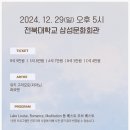 유키 구라모토 25주년 피아노콘서트 | [12월 29일] 유키 구라모토 내한 25주년 기념 콘서트 – 전북대학교 삼성문화회관에서 만나요!