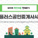 e-편한세상공인중개사사무소 이미지