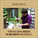 동감한의원 이미지