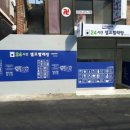 봉곡슈퍼 이미지