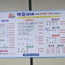 [인천]영종도 예단포 맛집 백원이네 얼큰칼국수 후기