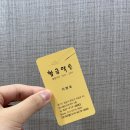 2013114 | 구미동 황금약손마사지 추천 오리역마사지 제대로 통증관리 받고 온 솔직후기