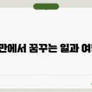 워킹홀리데이 이미지