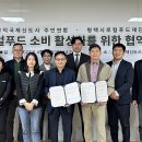 평택시로컬푸드재단 이미지