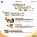 노랑냄비