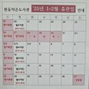 현동작은도서관 이미지