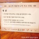 홍수계찜닭엔터식스 이미지