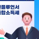 심규현세무회계사무소 이미지