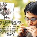 하모니카 마스터 이미지