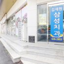 김재원치과의원 이미지