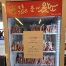 서동대로 8809번길 3 | 이천맛집 장호원맛집 조왔소 가성비좋게 소고기먹고싶을땐 여기! 강추강추📍