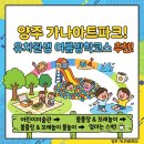 가나 | 양주 가나아트파크 후기｜볼풀장, 물놀이, 모래놀이까지! 유치원생 천국✨