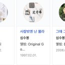 인화여자고등학교 | 심수봉 나이 프로필 상세 정보 데뷔 비하인드 스토리 히트곡 공연소식