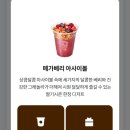 메가커피 아사이볼 신메뉴 메가베리 아사이볼 후기, 꿀조합