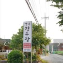 정수장추어탕 이미지