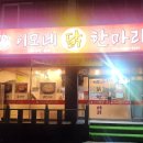 맘스터치부개일신점 이미지