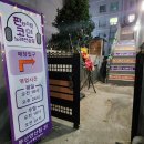 연산 노래연습장 이미지