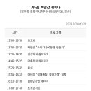 애터미 부산함께하는센터