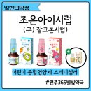 365조은약국 이미지