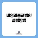 선교 행정사사무소 이미지