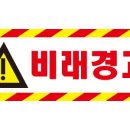 비래유통