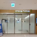 주안연세의원 이미지